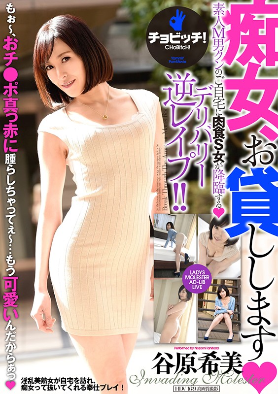 谷原希美の熟女スレンダーボディ